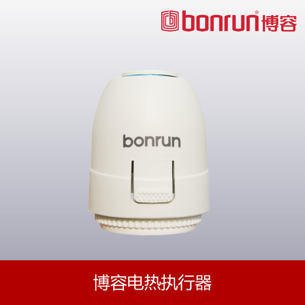 博容電熱執(zhí)行器