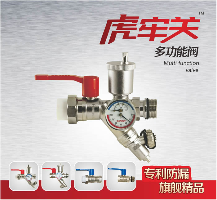 地暖前置過濾器