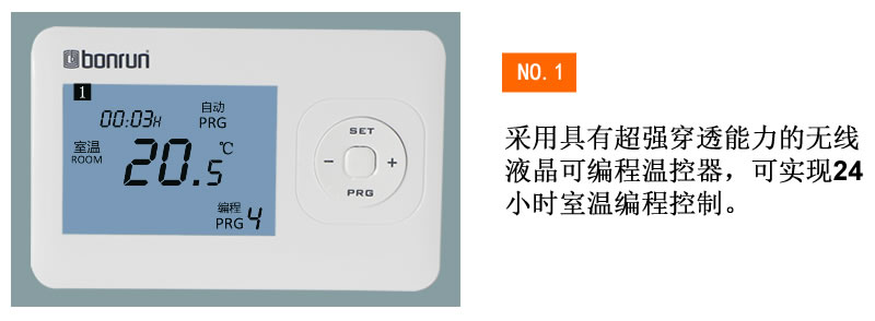 可編程地暖溫控器 可編程地暖溫控器