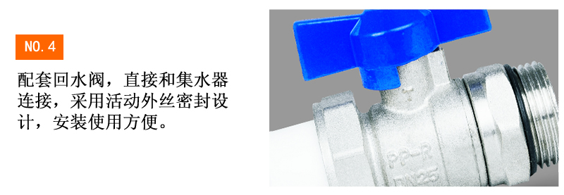 配套回水閥 配套回水閥