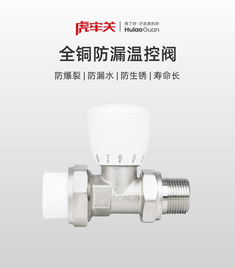 博容虎牢關溫控閥減少售后80%