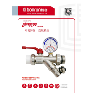 虎牢關多功能閥宣傳頁