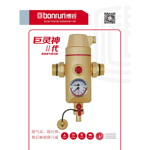 微泡排氣排污閥宣傳頁